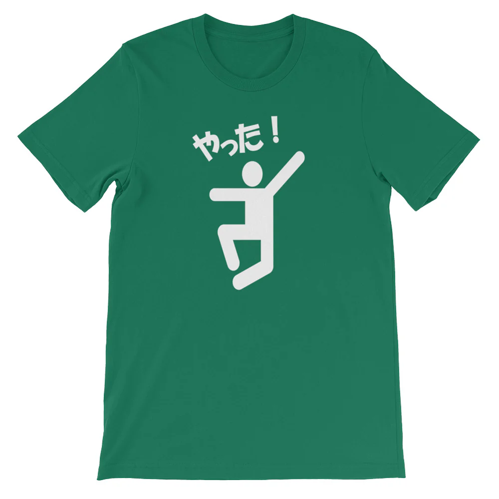 Yatta! Yippee Whoopee I Did It Japanese Short-Sleeve Unisex T-Shirt - Image 2