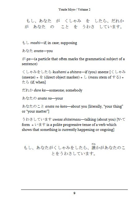 Yonde Miyo~! Volume 2 - Short and Fun Japanese Stories in Hiragana and Basic Kanji [Paperback] - Image 2
