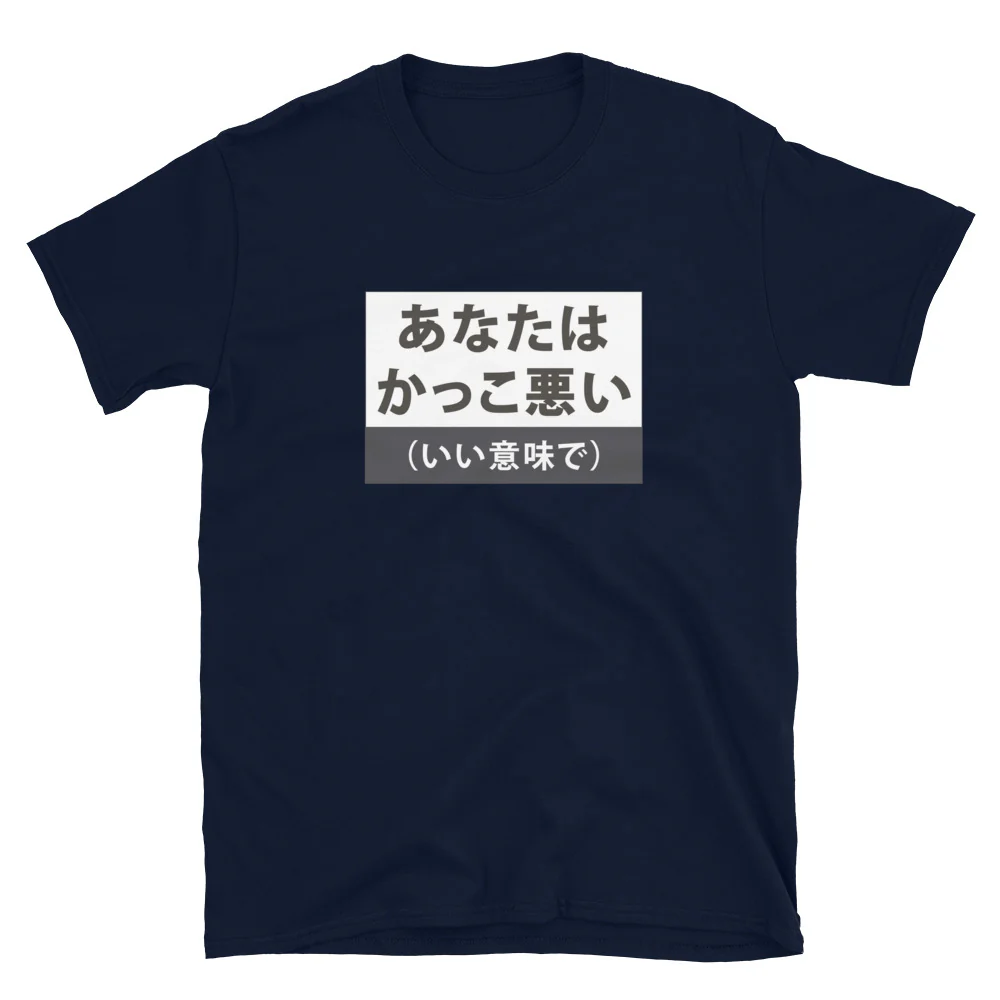 You are not cool - but in a good way in Japanese Short-Sleeve Unisex T-Shirt - Image 2