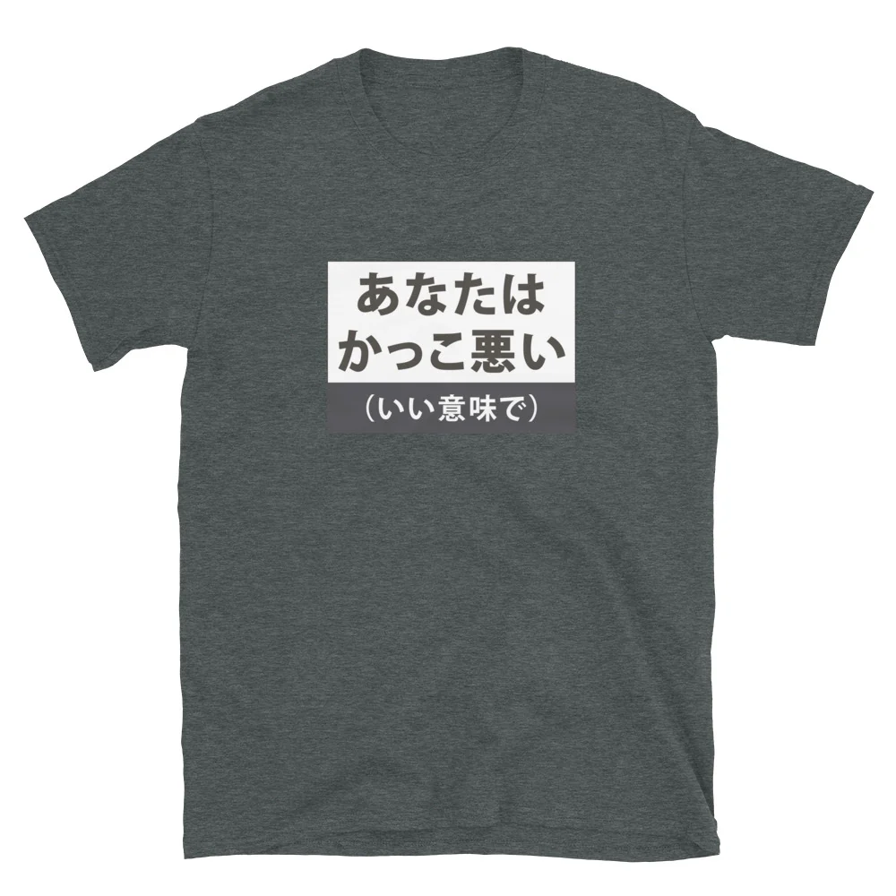 You are not cool - but in a good way in Japanese Short-Sleeve Unisex T-Shirt - Image 3
