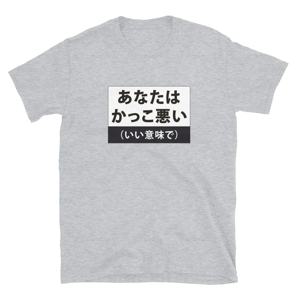 You are not cool - but in a good way in Japanese Short-Sleeve Unisex T-Shirt - Image 4