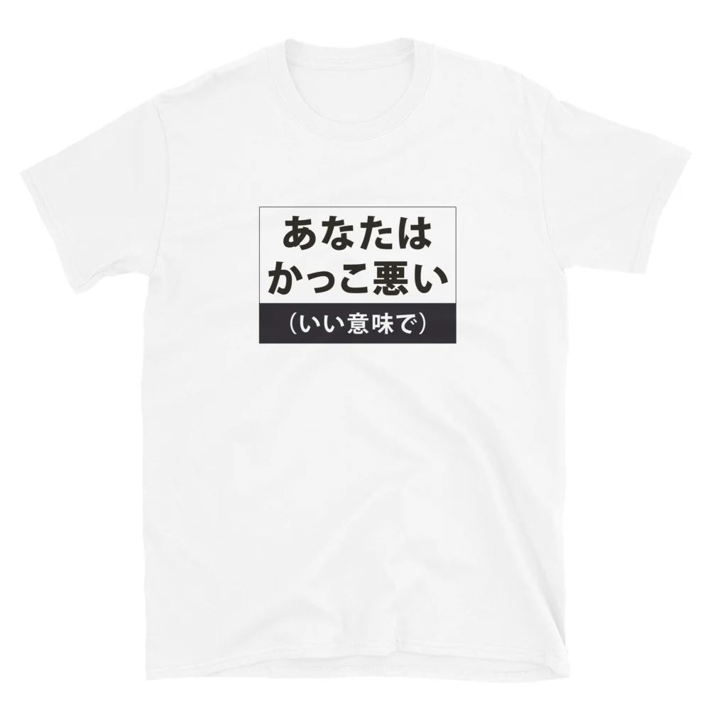 You are not cool - but in a good way in Japanese Short-Sleeve Unisex T-Shirt - Image 5